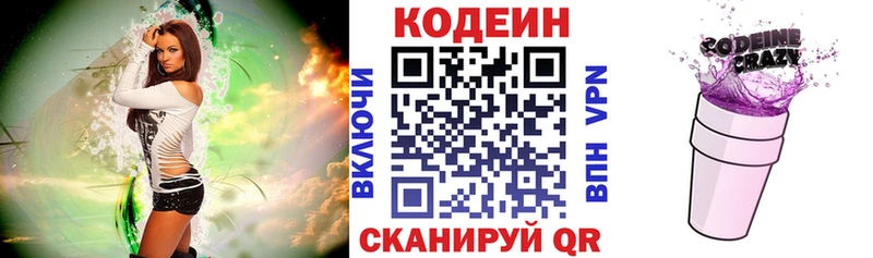 Кодеиновый сироп Lean Purple Drank сколько стоит Моршанск