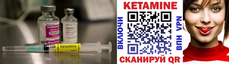 КЕТАМИН VHQ  купить  цена  Моршанск 